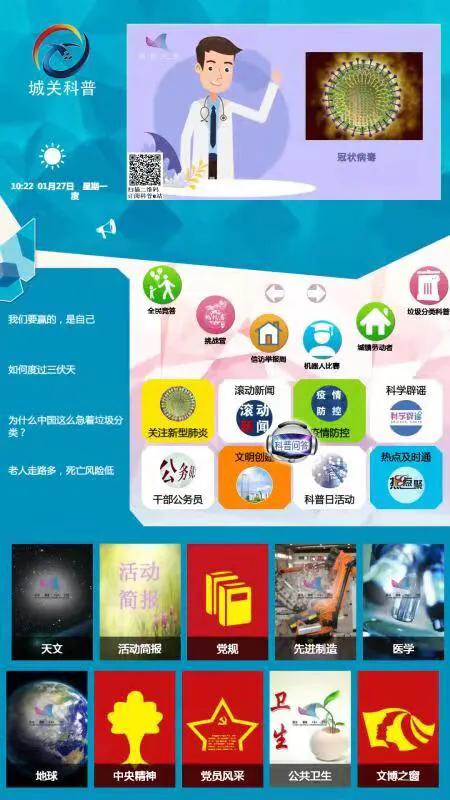 城關區(qū)新時代文明實踐志愿服務隊助力抗擊疫情